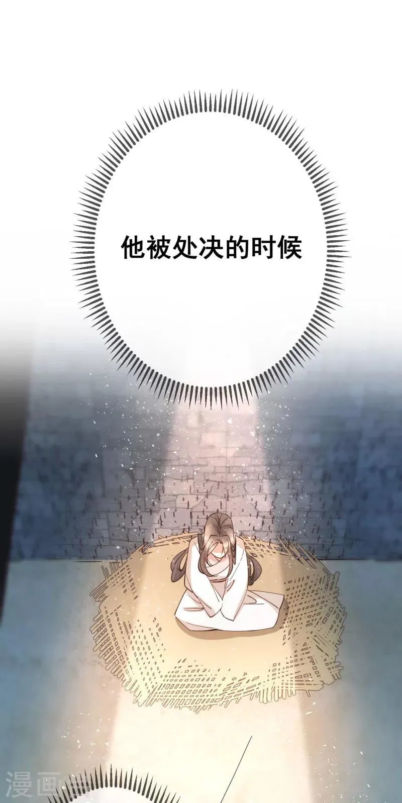 第5话 故人来访 第2页