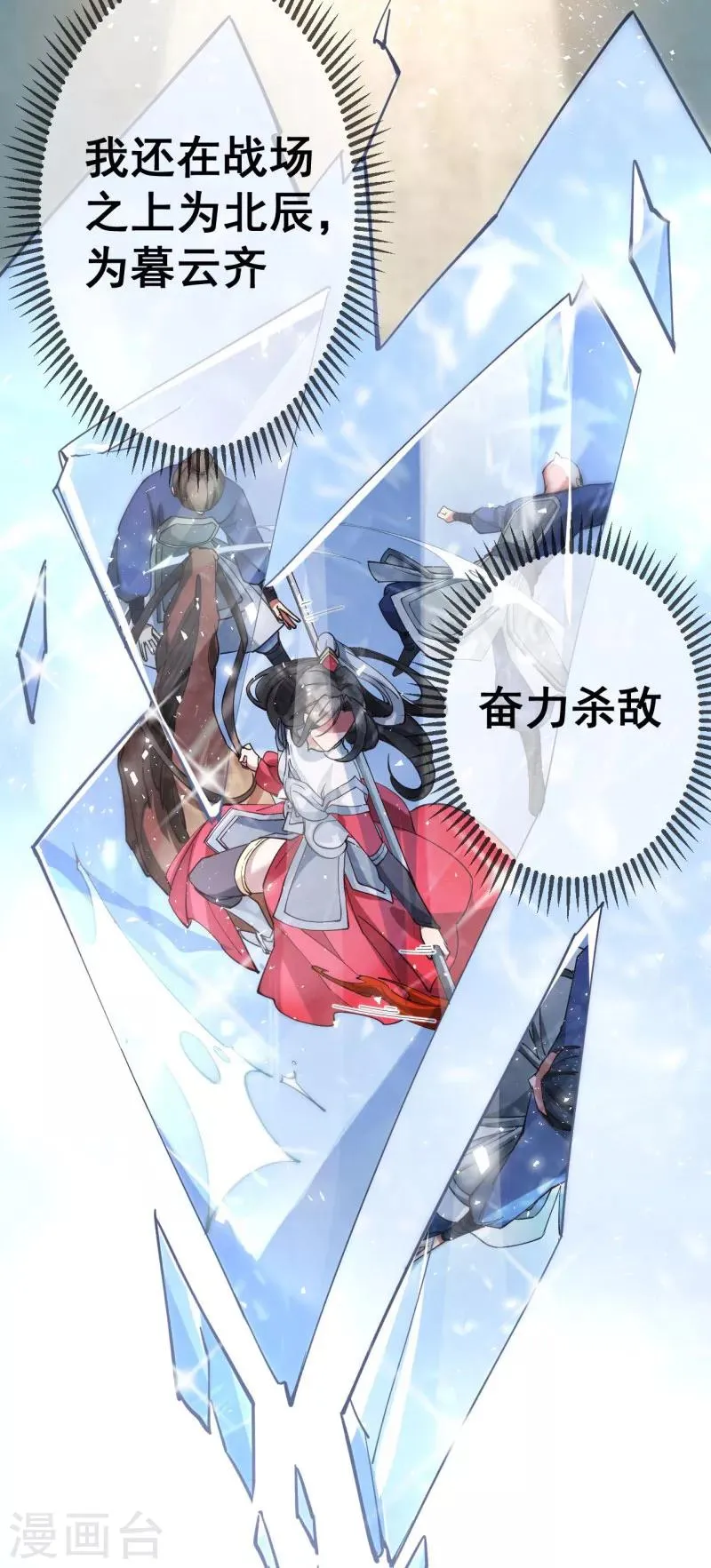 第5话 故人来访 第3页