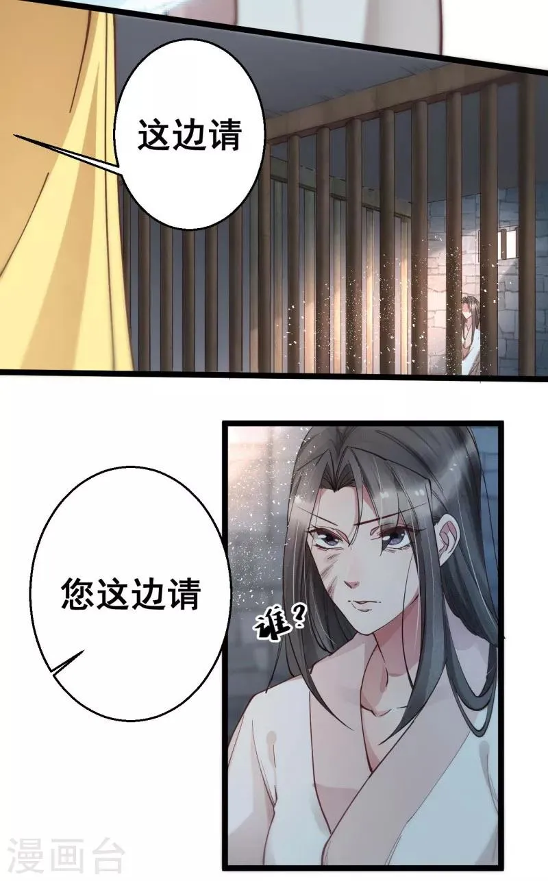 第5话 故人来访 第5页