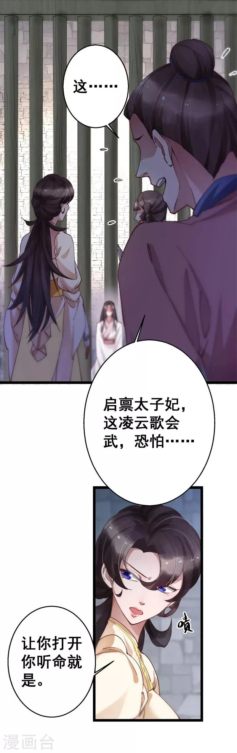 第5话 故人来访 第10页