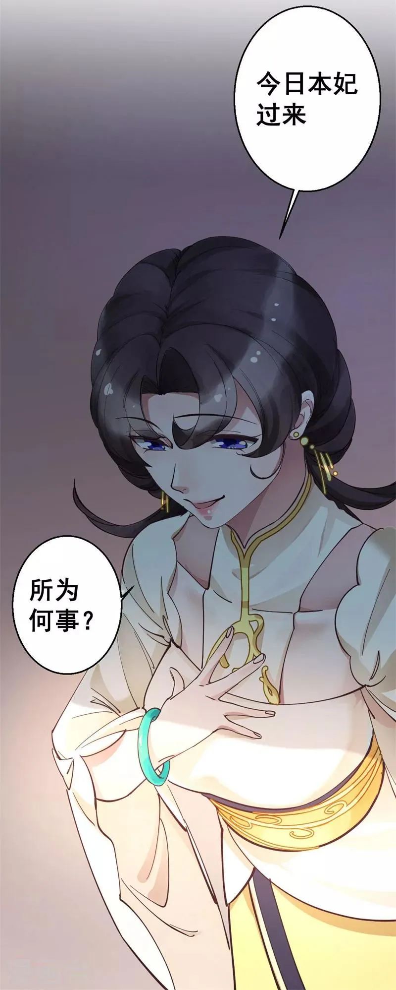 第5话 故人来访 第14页
