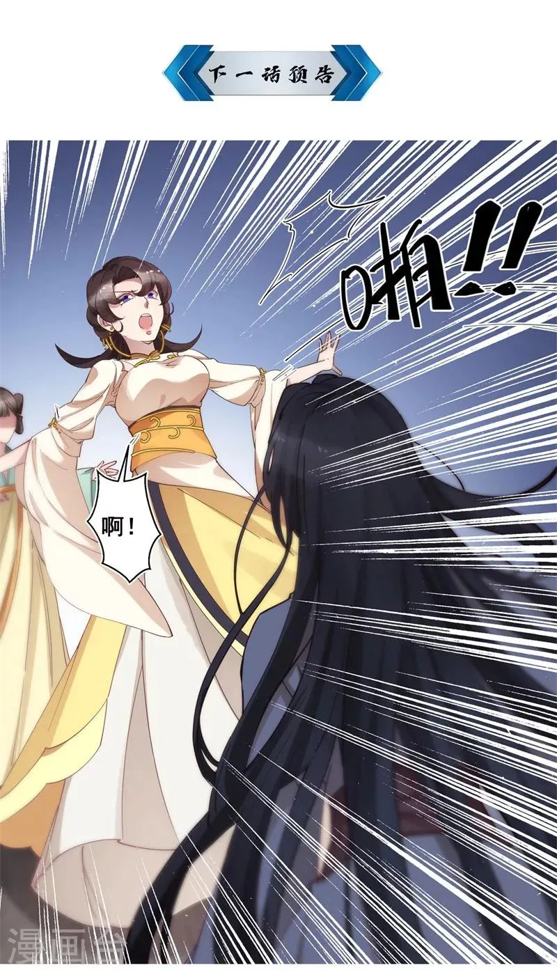 第5话 故人来访 第19页