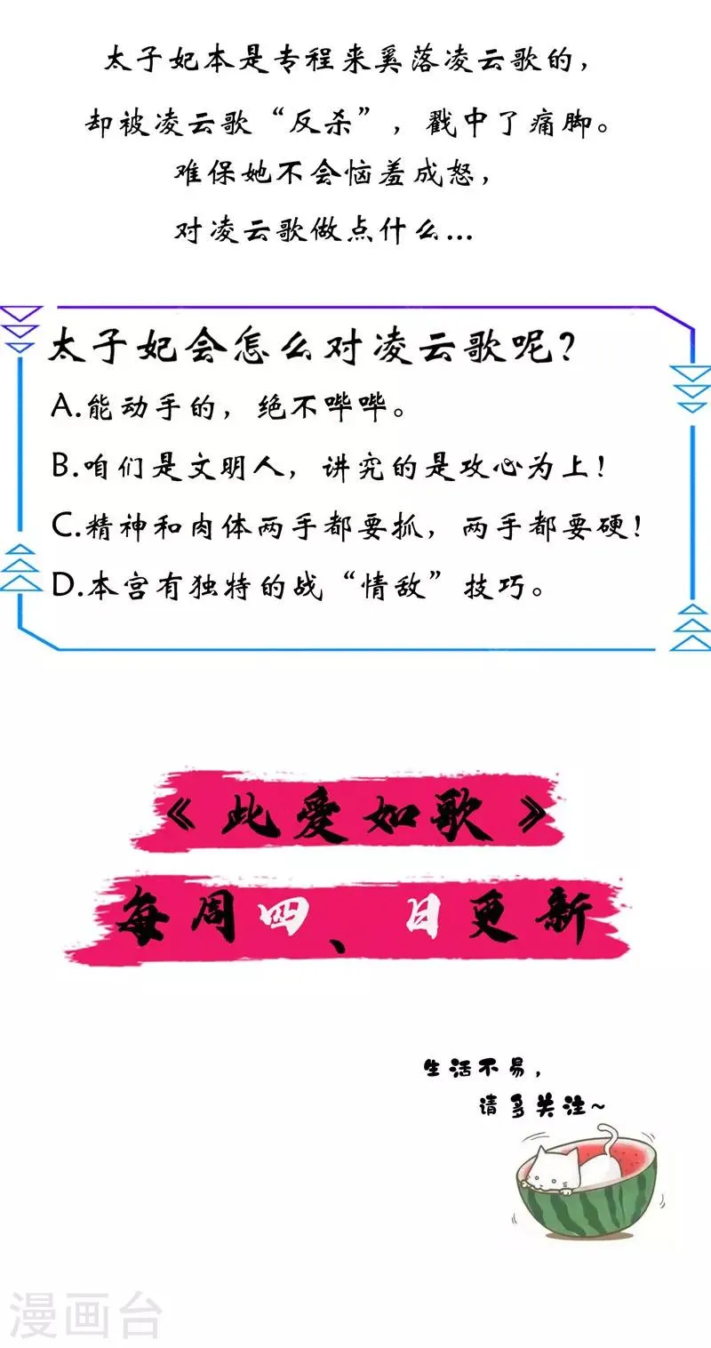 第5话 故人来访 第20页