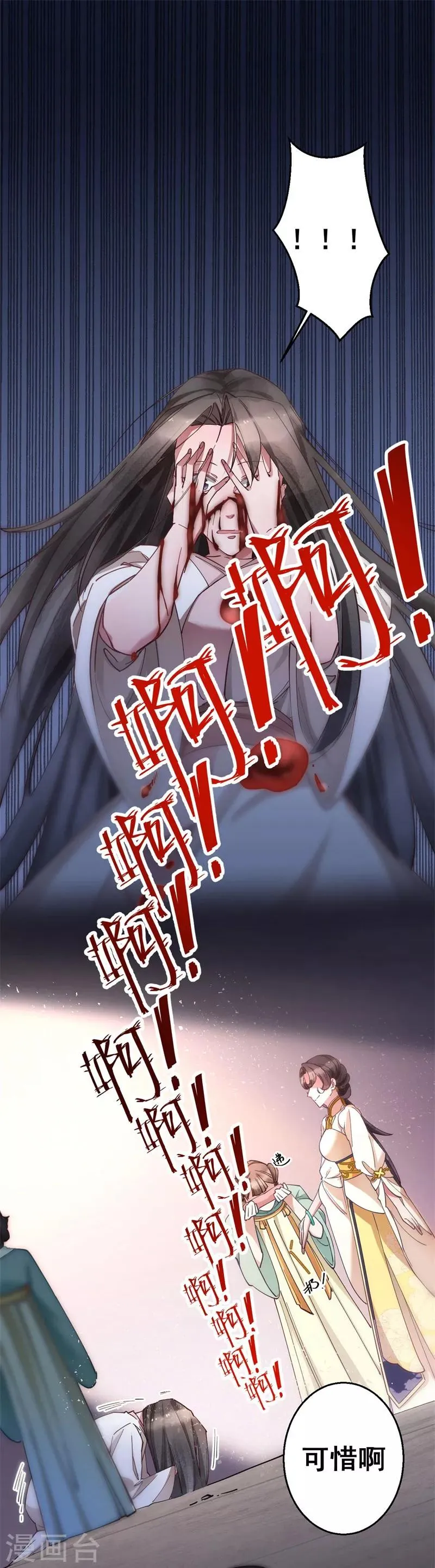 第7话 我凭什么信你 第2页