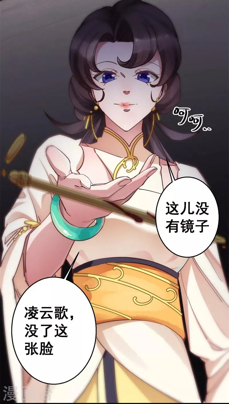 第7话 我凭什么信你 第3页