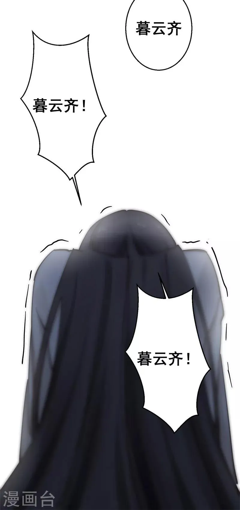 第7话 我凭什么信你 第10页