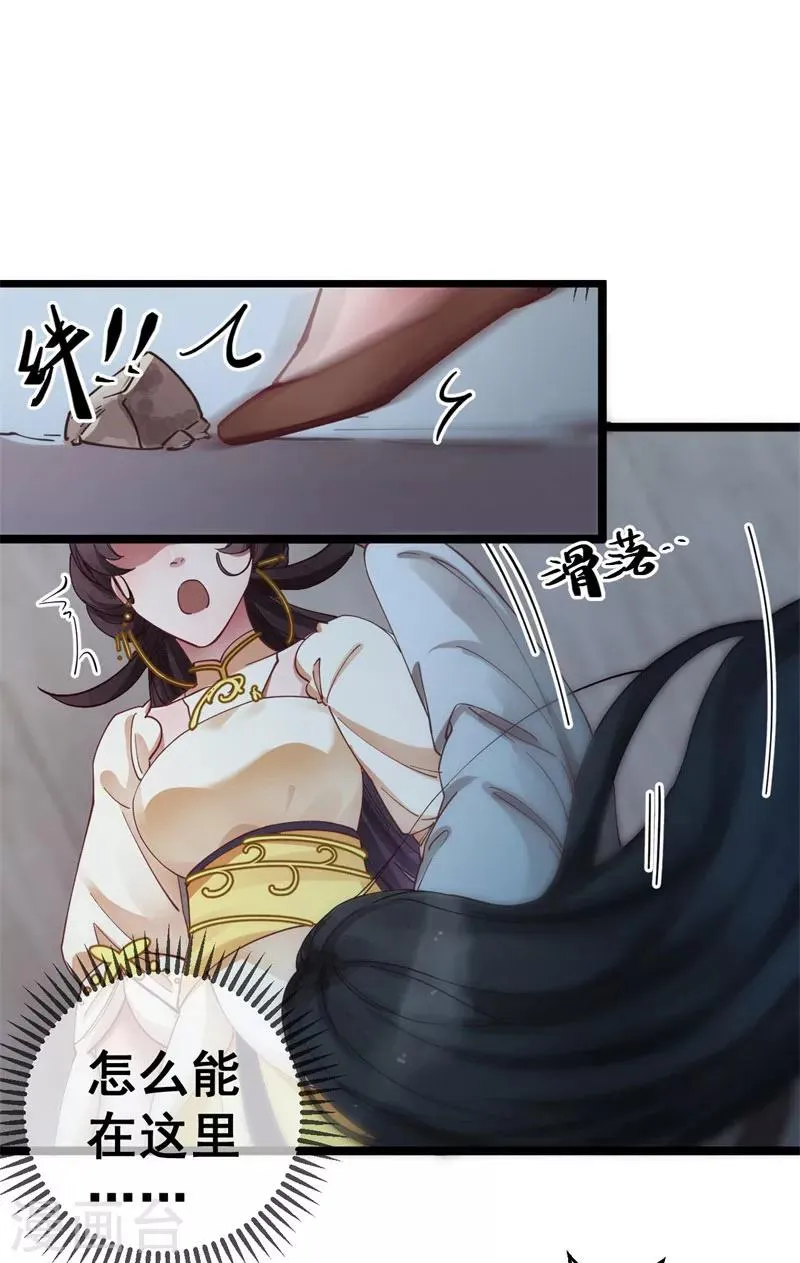 第8话 活要见人，死要见尸 第2页