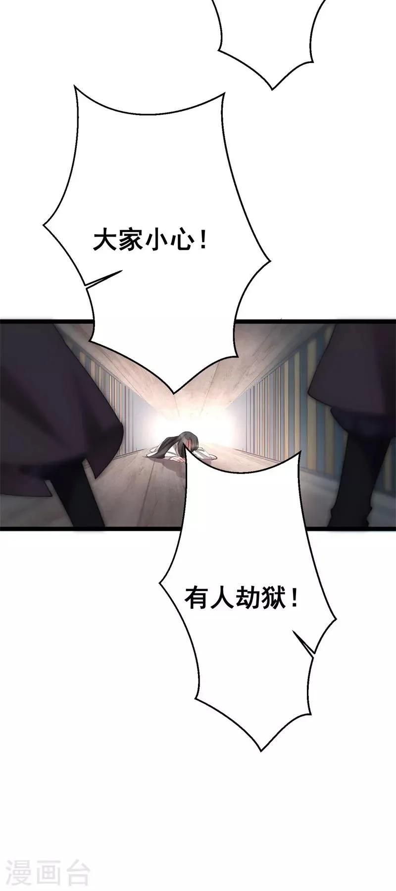 第8话 活要见人，死要见尸 第5页