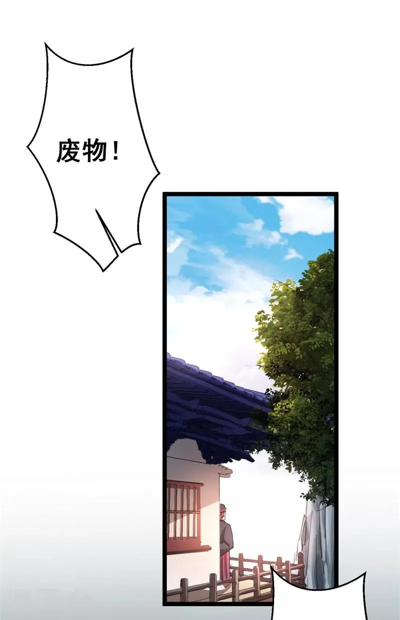 第8话 活要见人，死要见尸 第6页