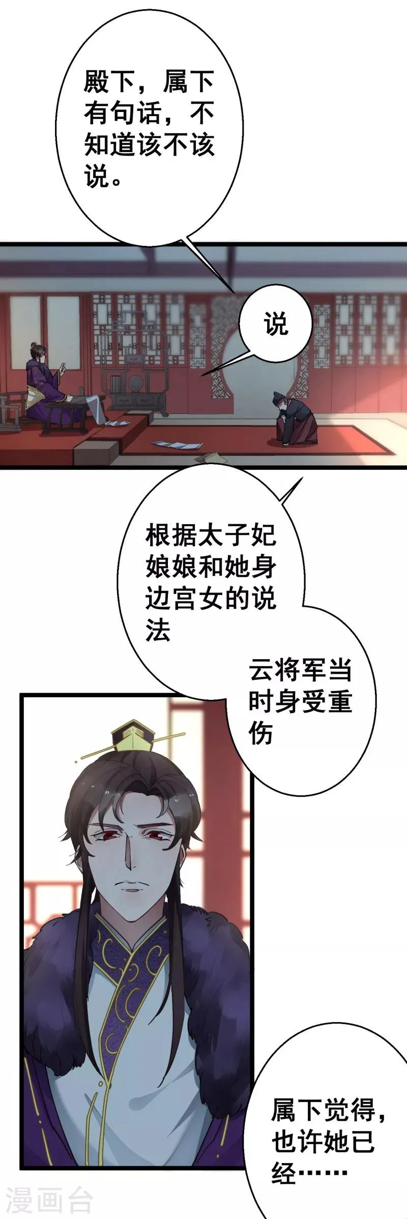 第8话 活要见人，死要见尸 第10页