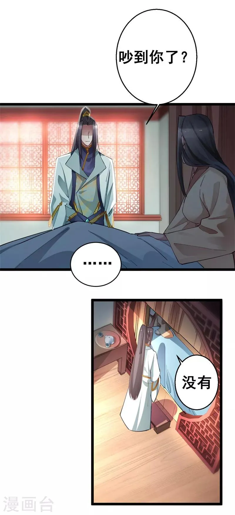 第8话 活要见人，死要见尸 第16页