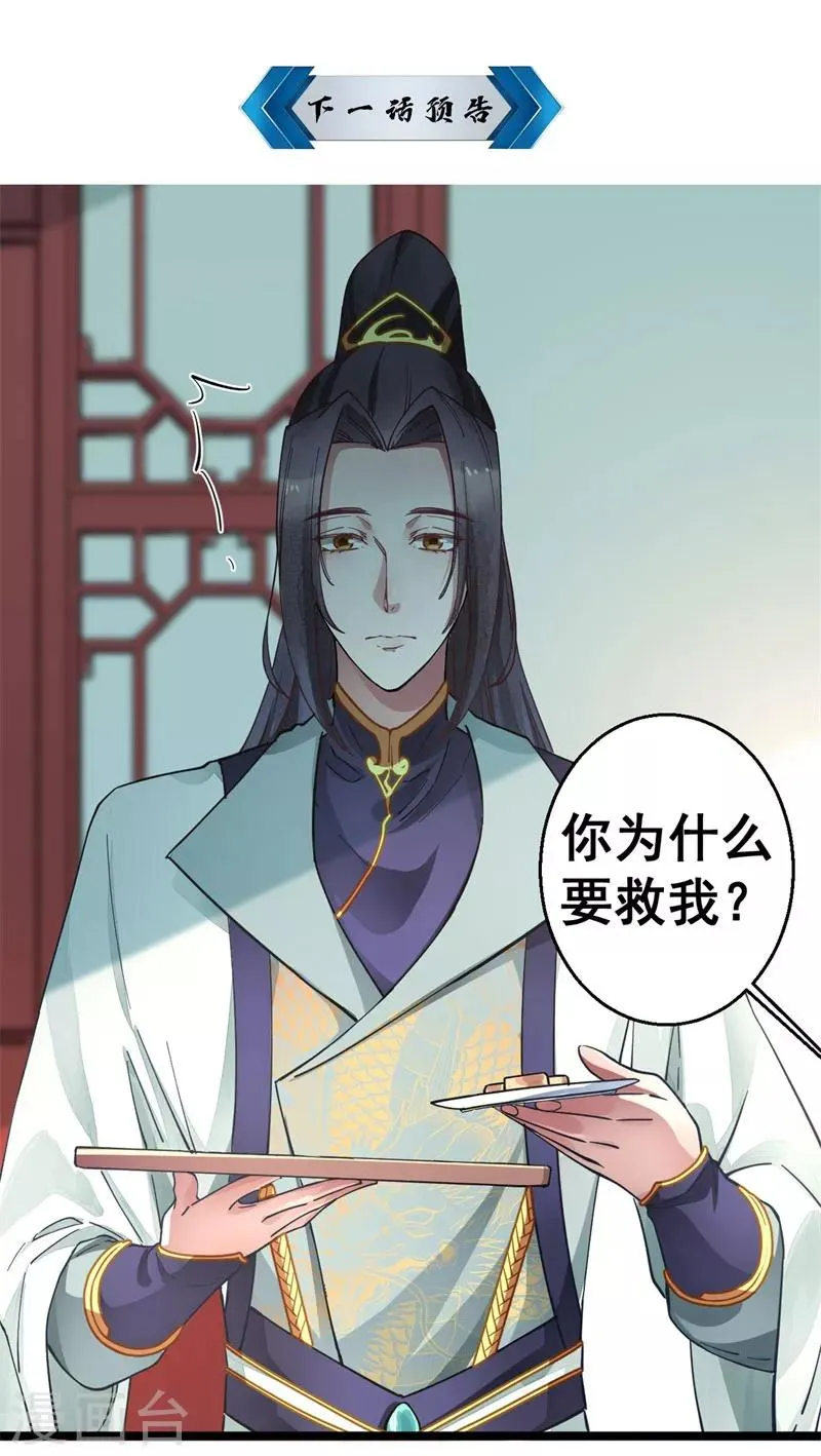 第8话 活要见人，死要见尸 第18页