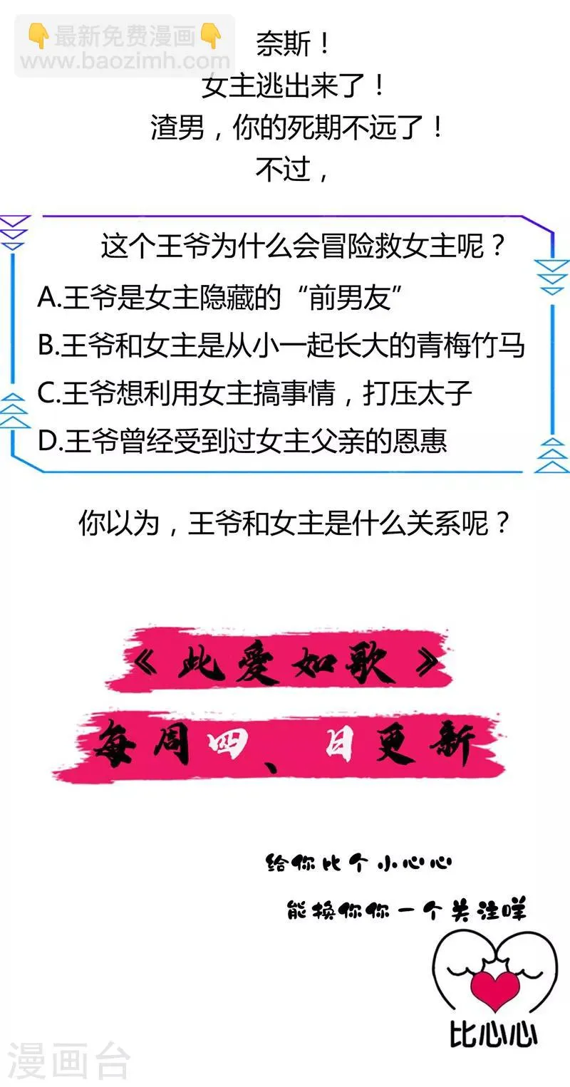 第8话 活要见人，死要见尸 第19页