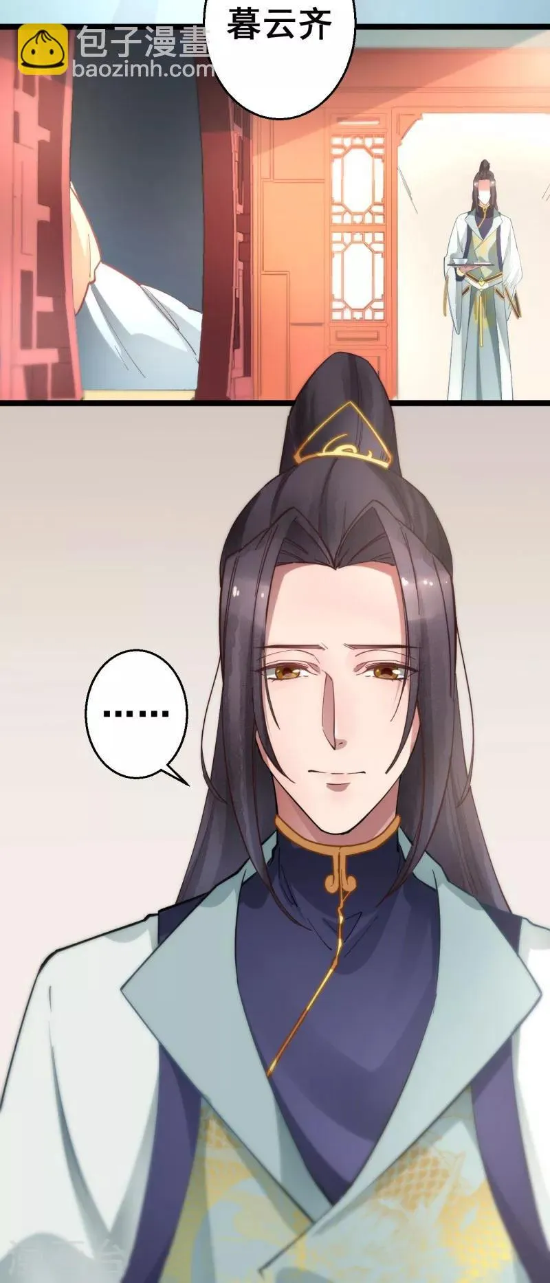 第9话 为什么要救我？ 第8页