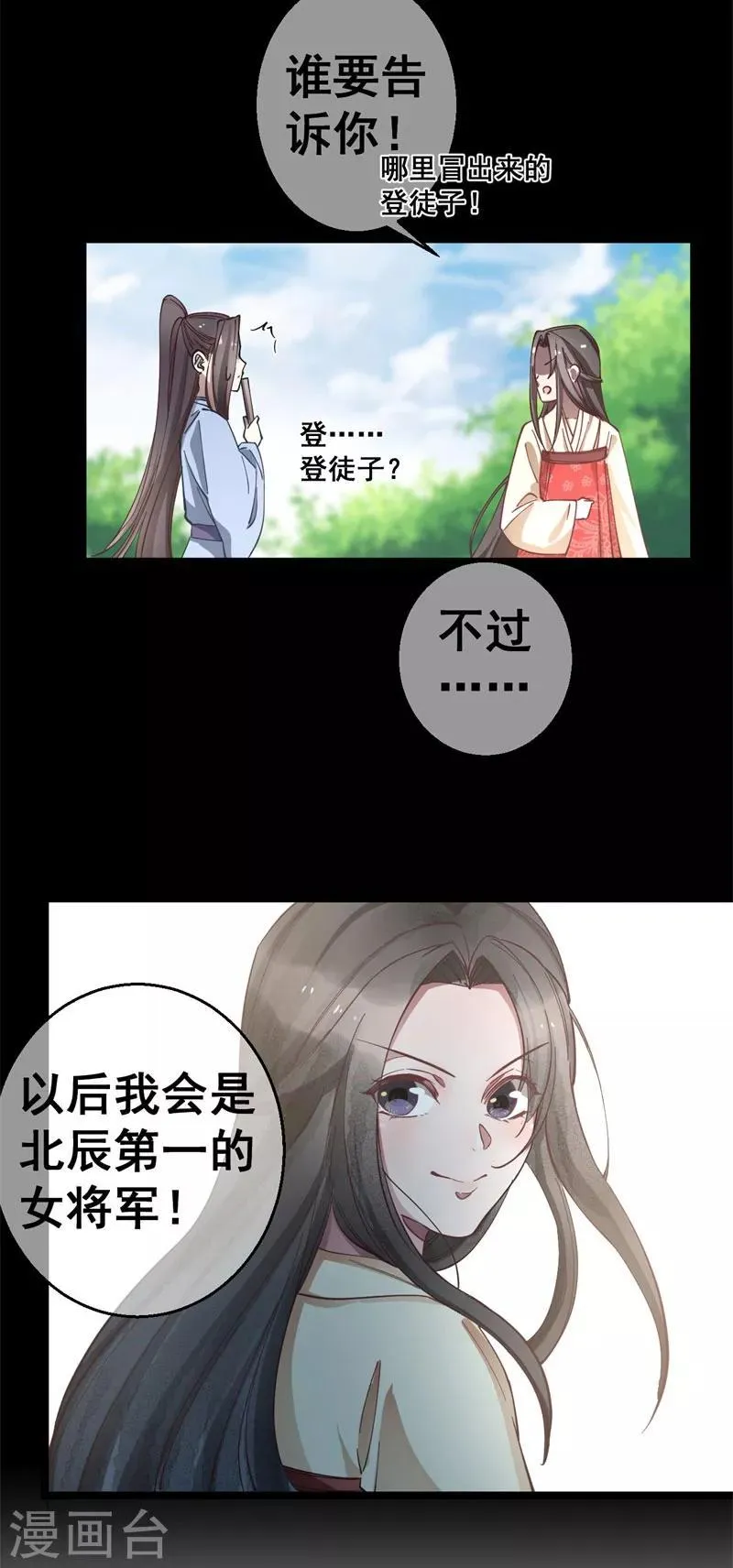 第9话 为什么要救我？ 第15页
