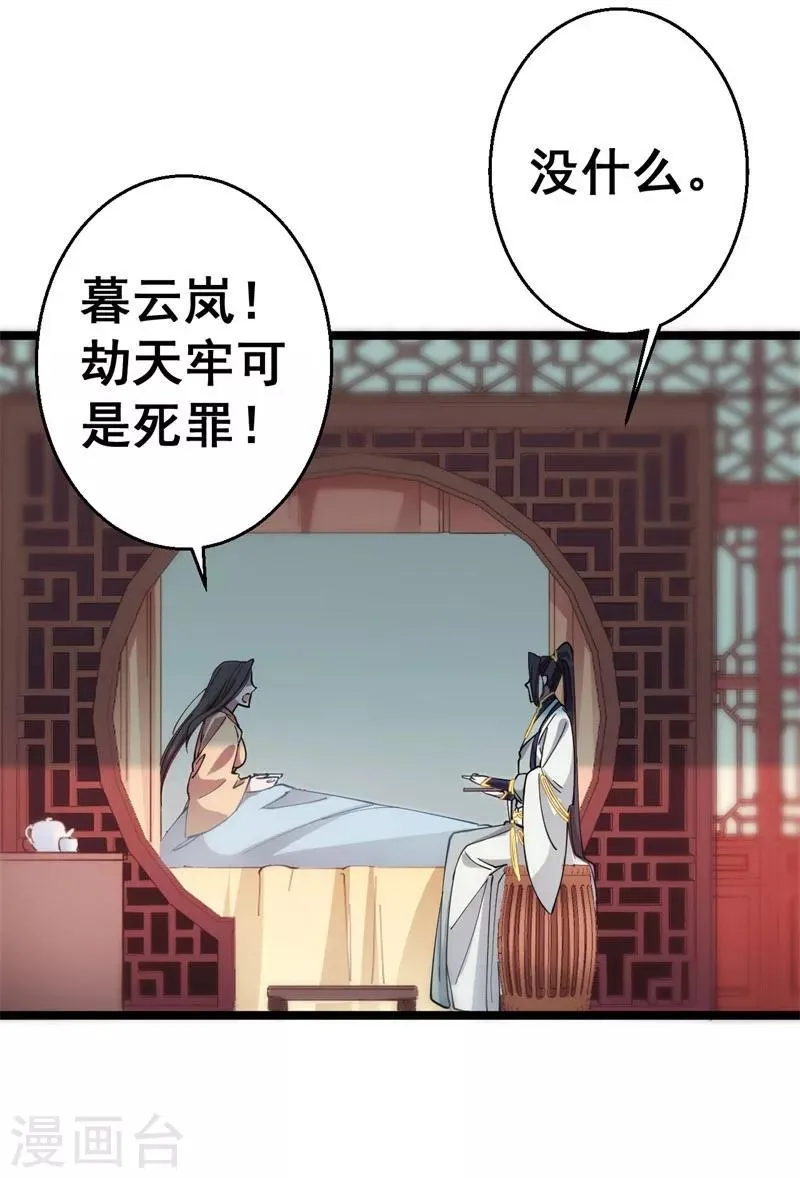 第9话 为什么要救我？ 第17页