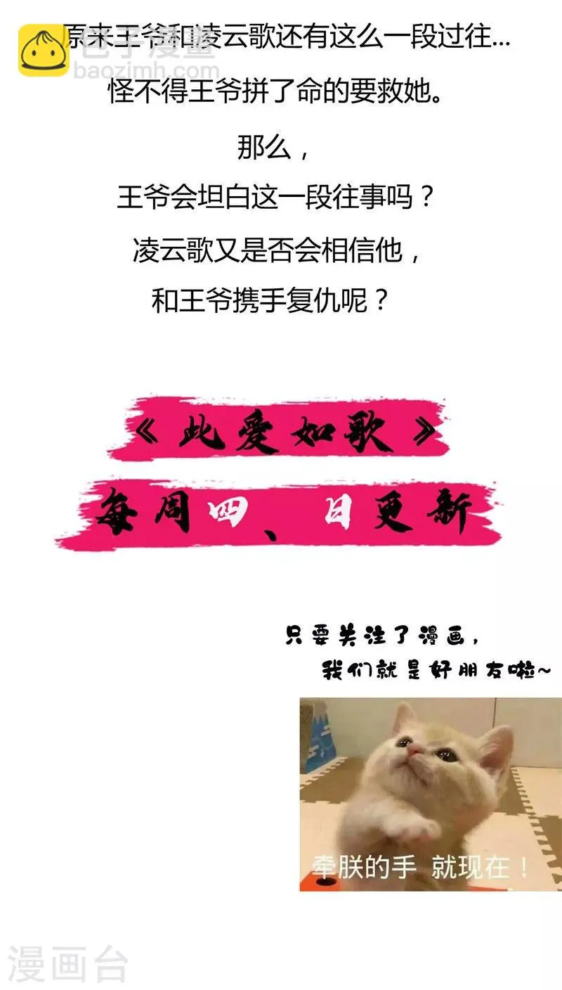 第9话 为什么要救我？ 第20页