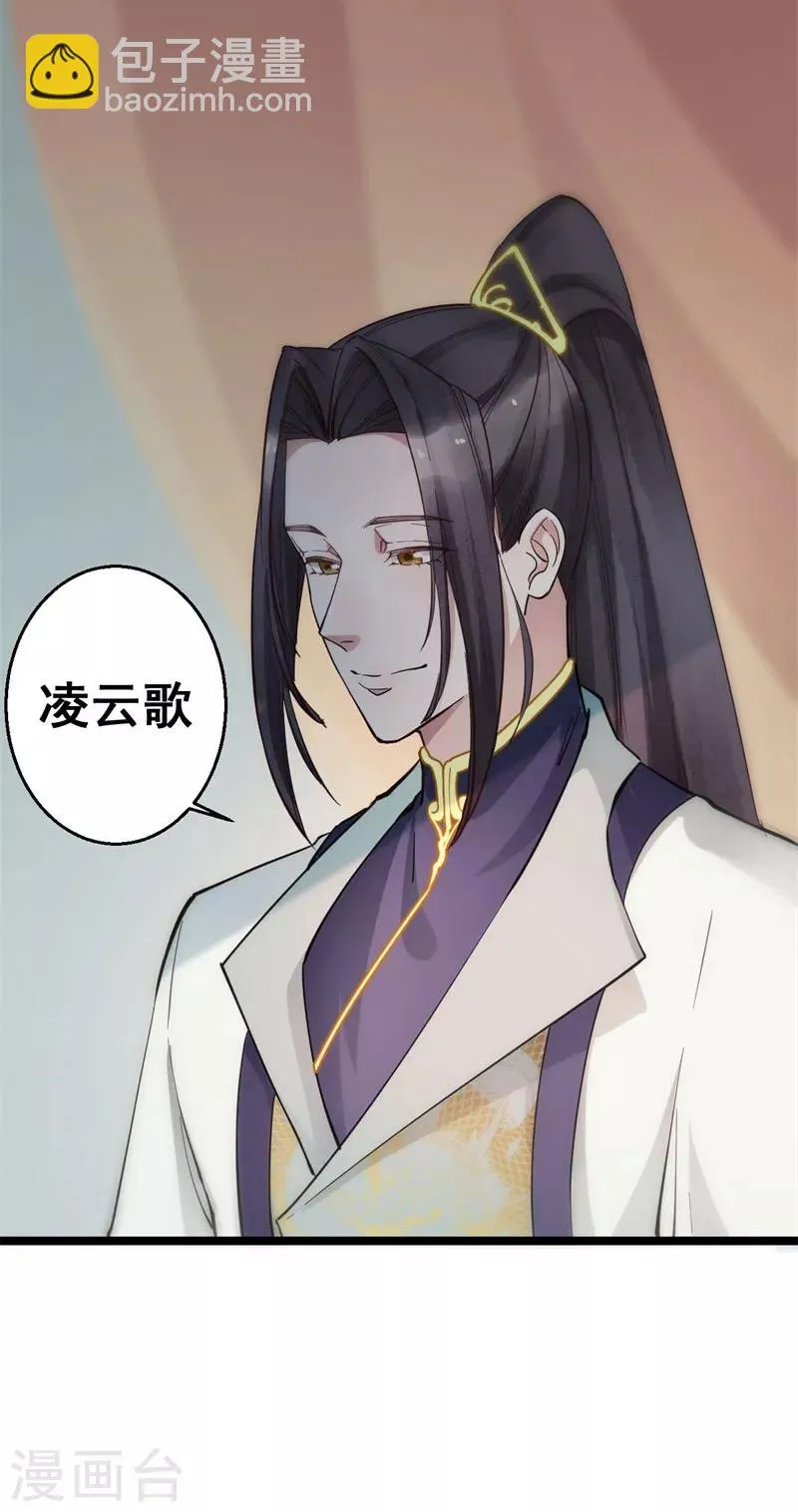 第10话 你想要报仇吗？ 第4页