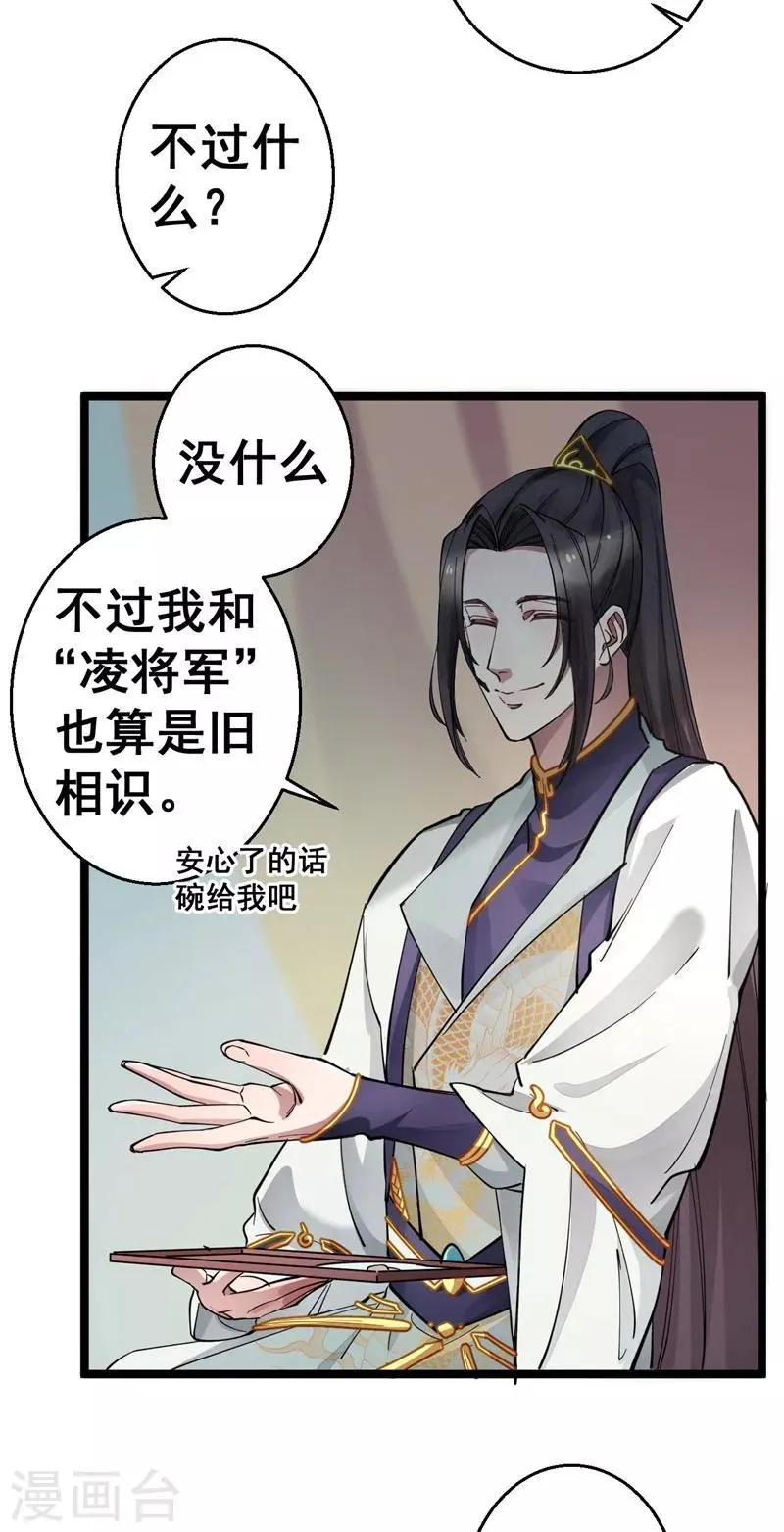 第10话 你想要报仇吗？ 第7页