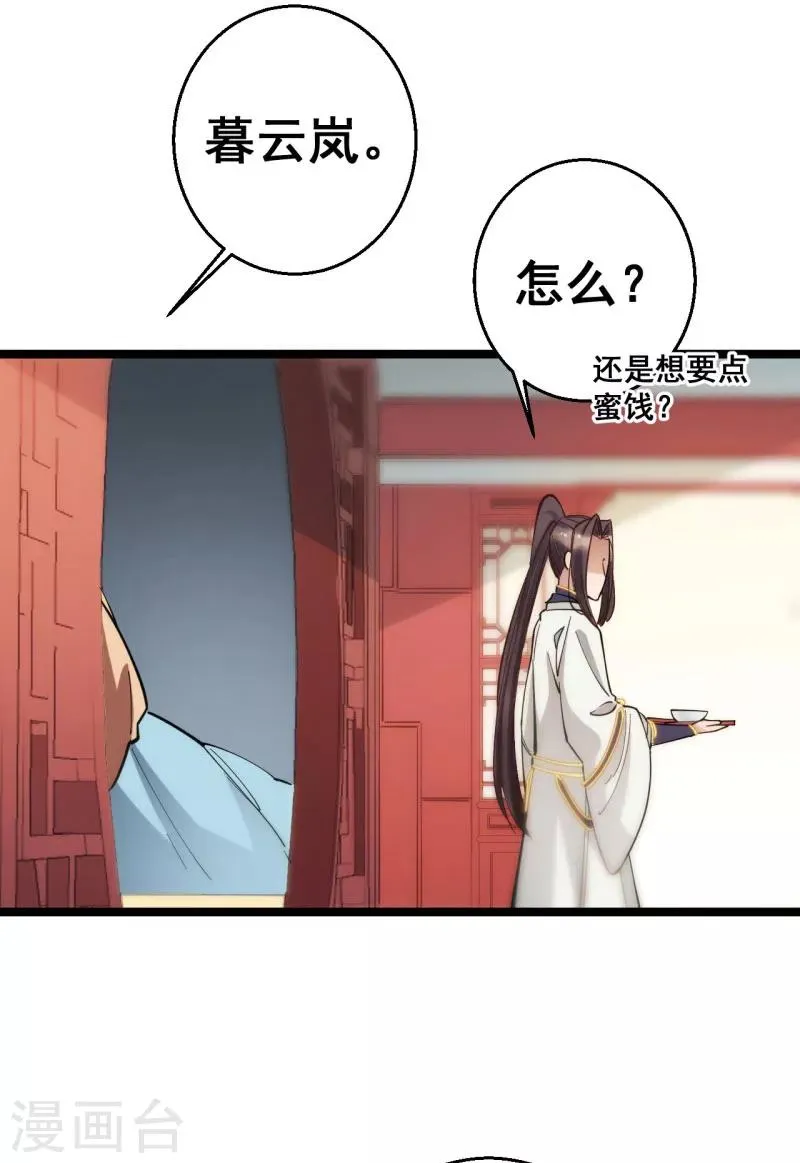 第10话 你想要报仇吗？ 第9页