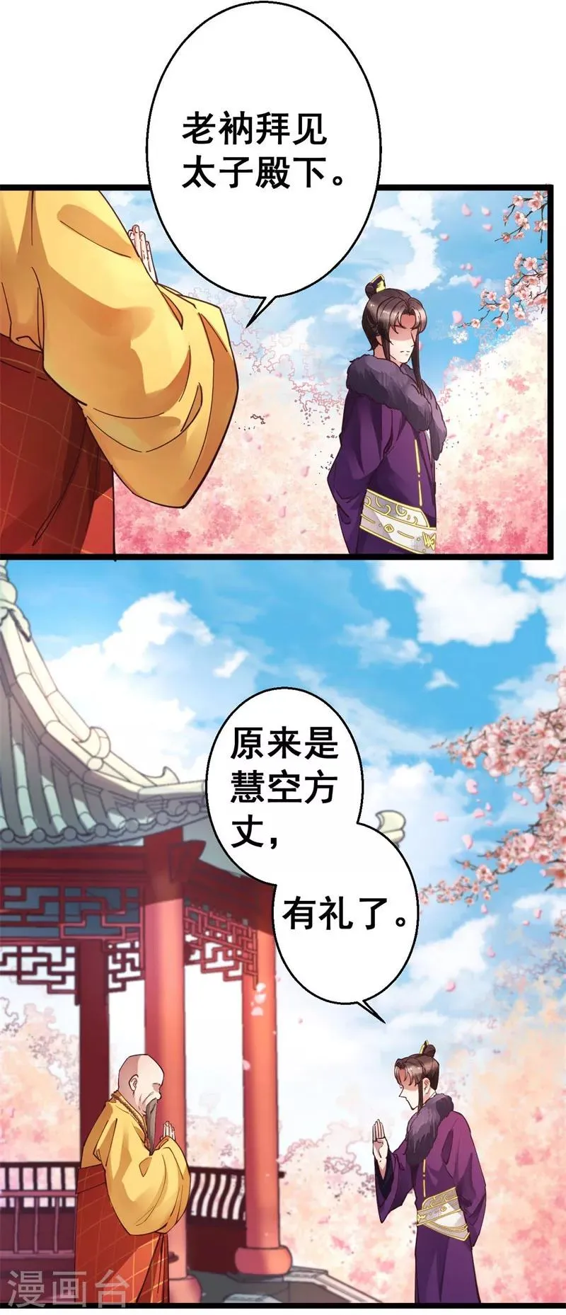 第10话 你想要报仇吗？ 第13页