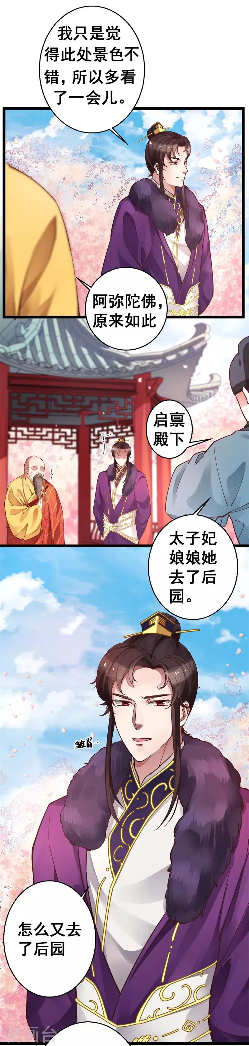 第10话 你想要报仇吗？ 第15页