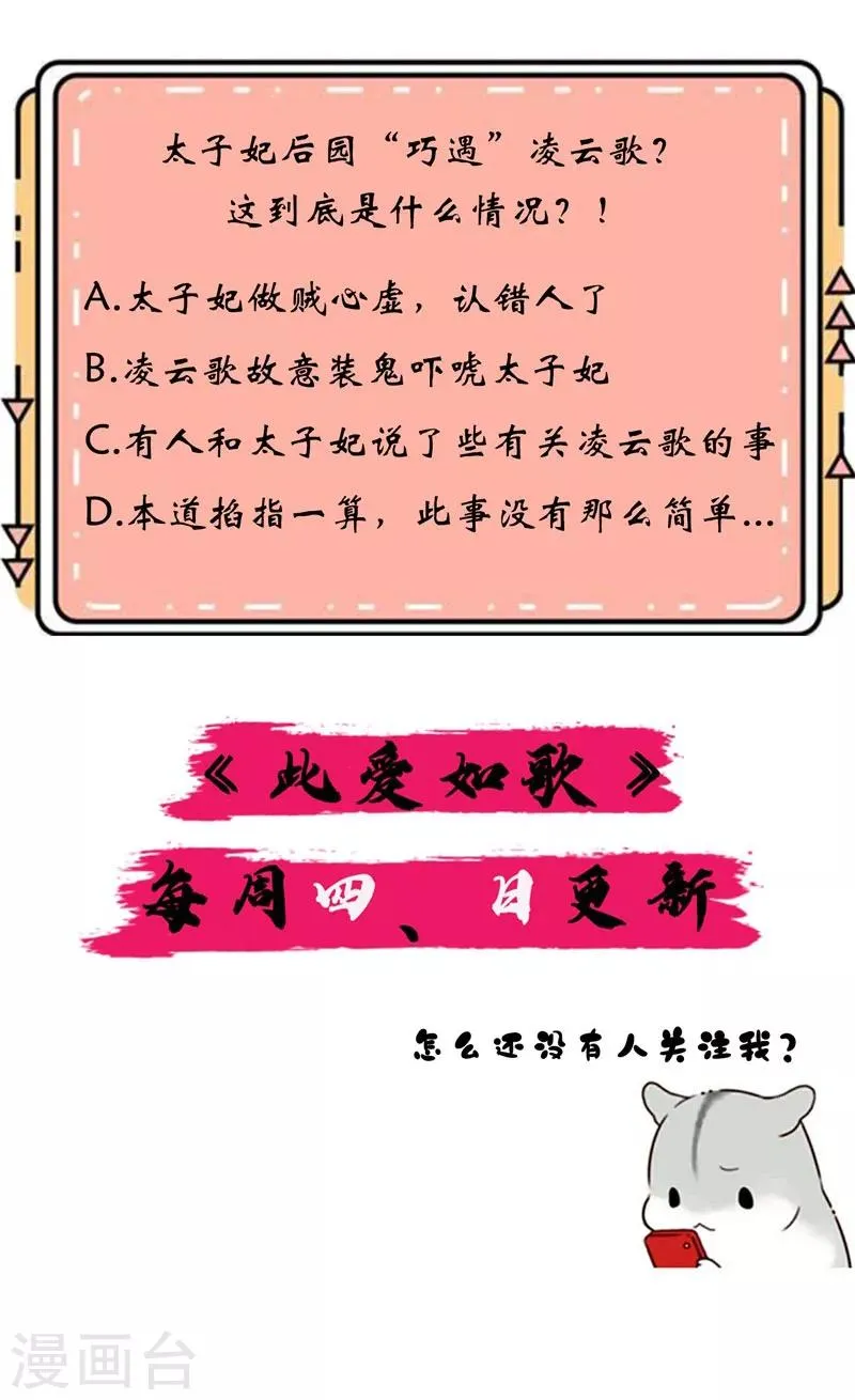 第10话 你想要报仇吗？ 第18页