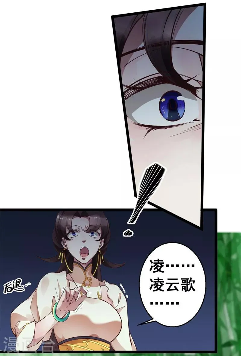 第11话 跪拜行礼 第10页
