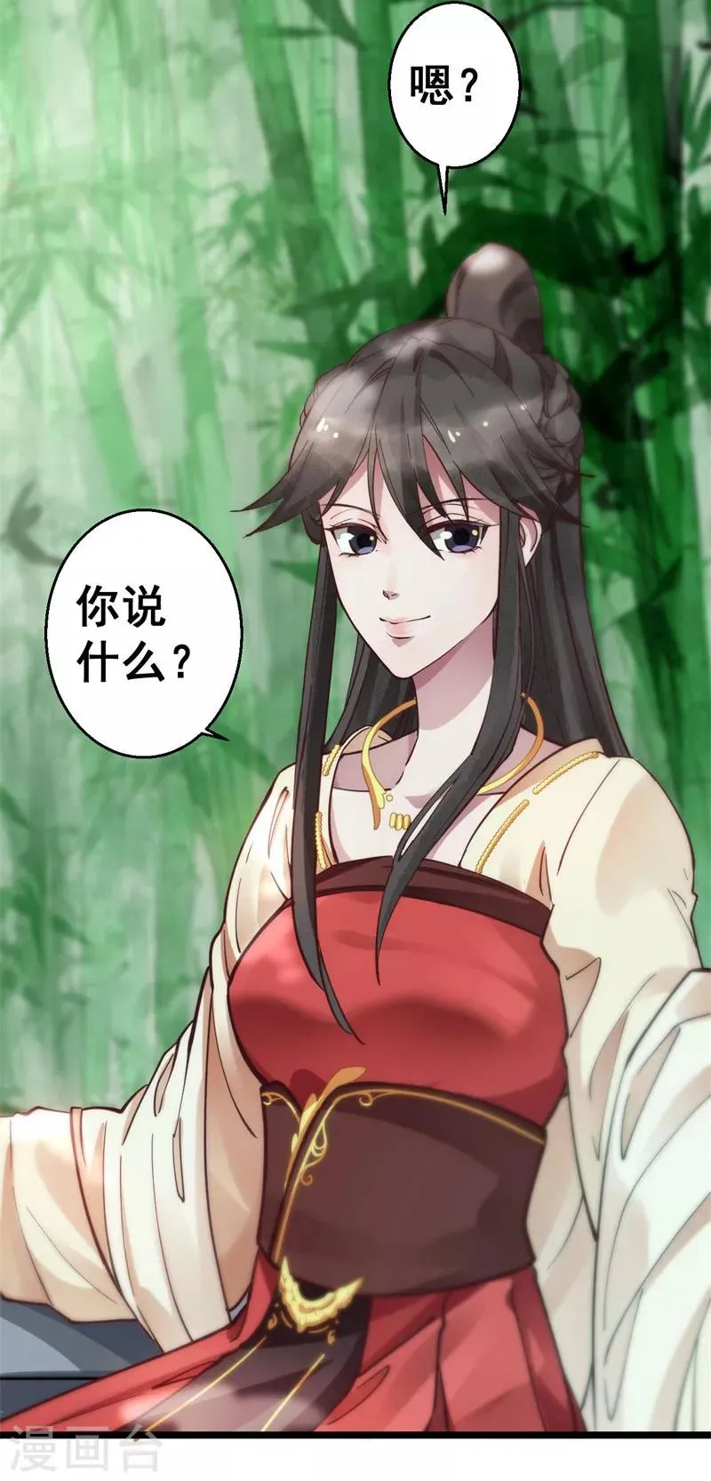 第11话 跪拜行礼 第11页