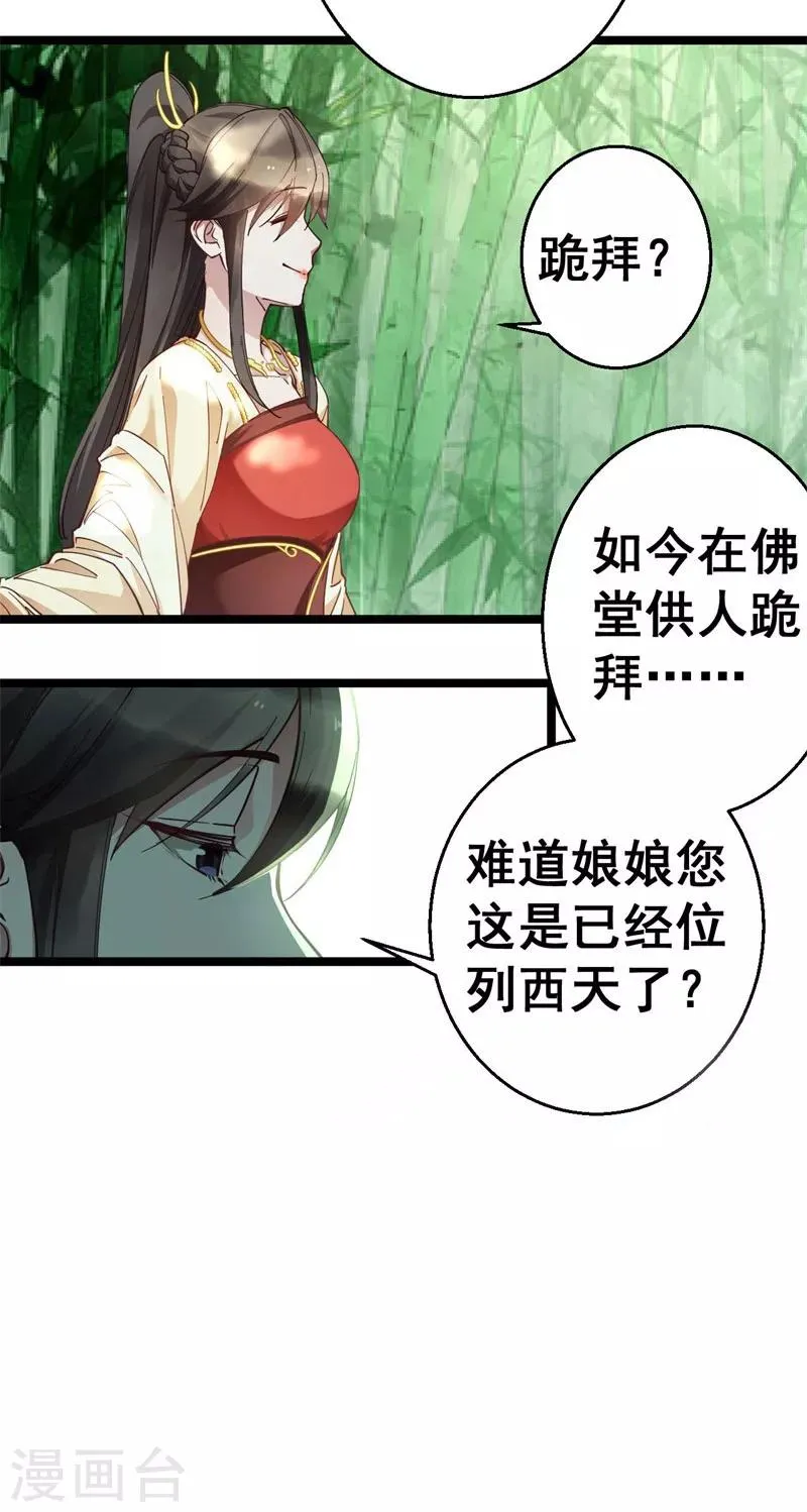 第11话 跪拜行礼 第13页