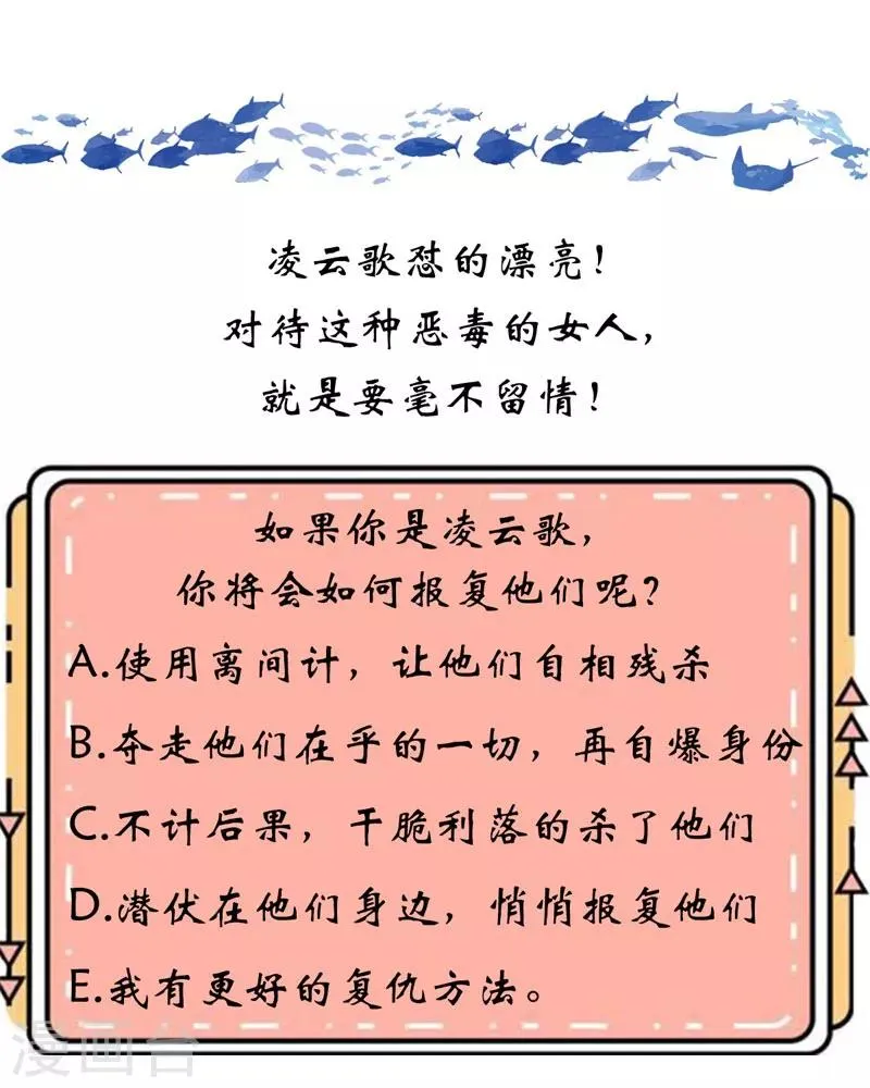 第11话 跪拜行礼 第14页
