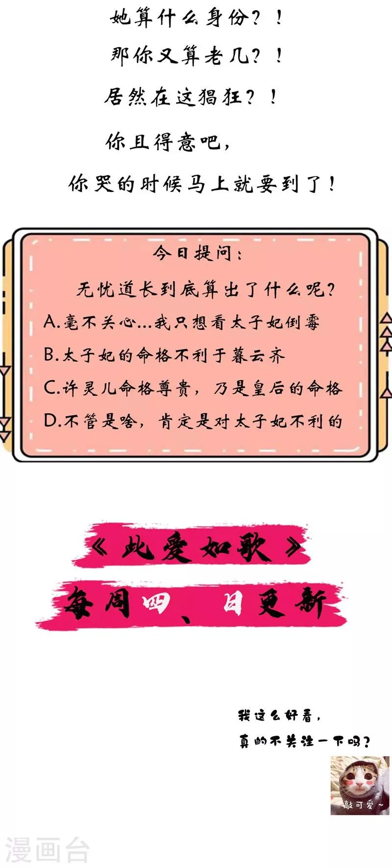 第12话 还不住口！ 第15页
