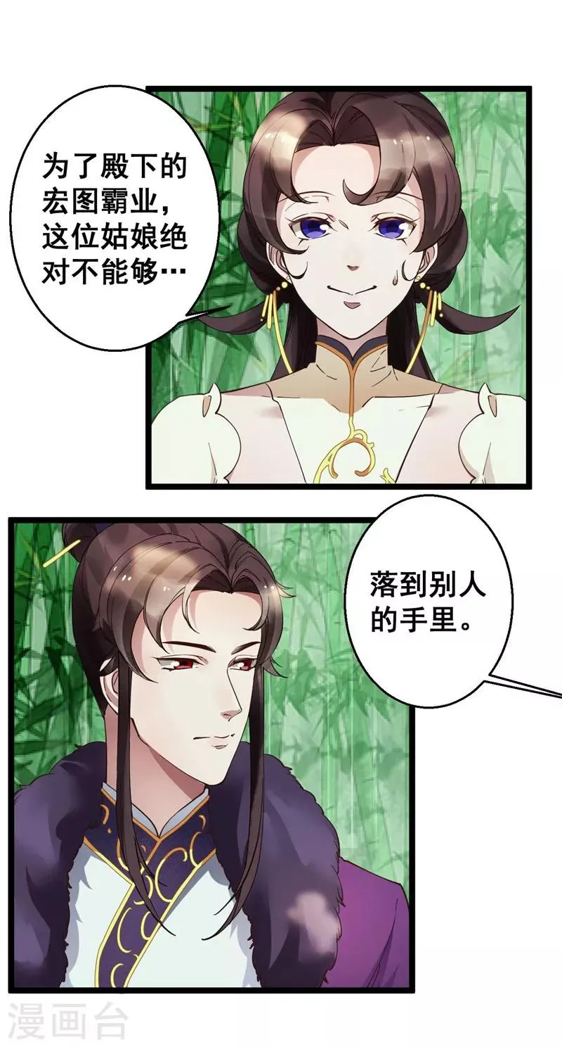 第14话 莫名的熟悉感 第2页