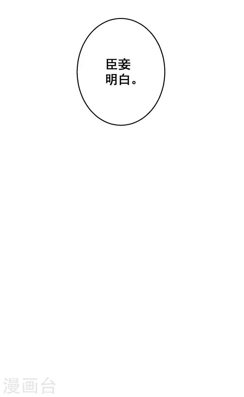 第14话 莫名的熟悉感 第5页