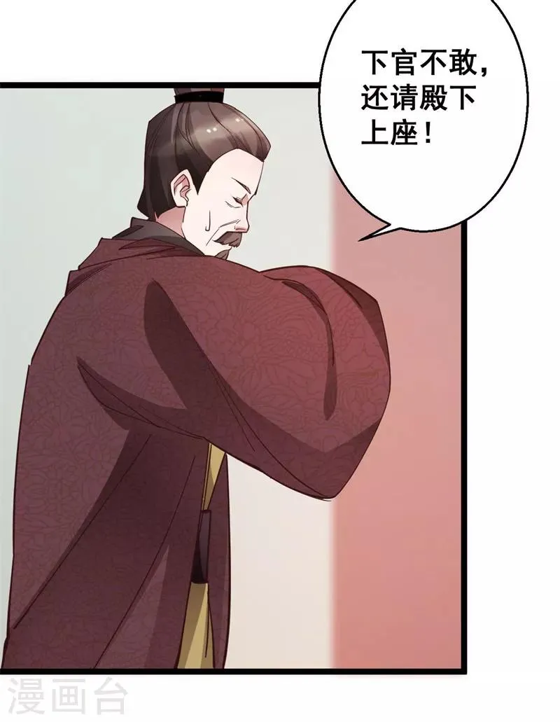 第14话 莫名的熟悉感 第9页