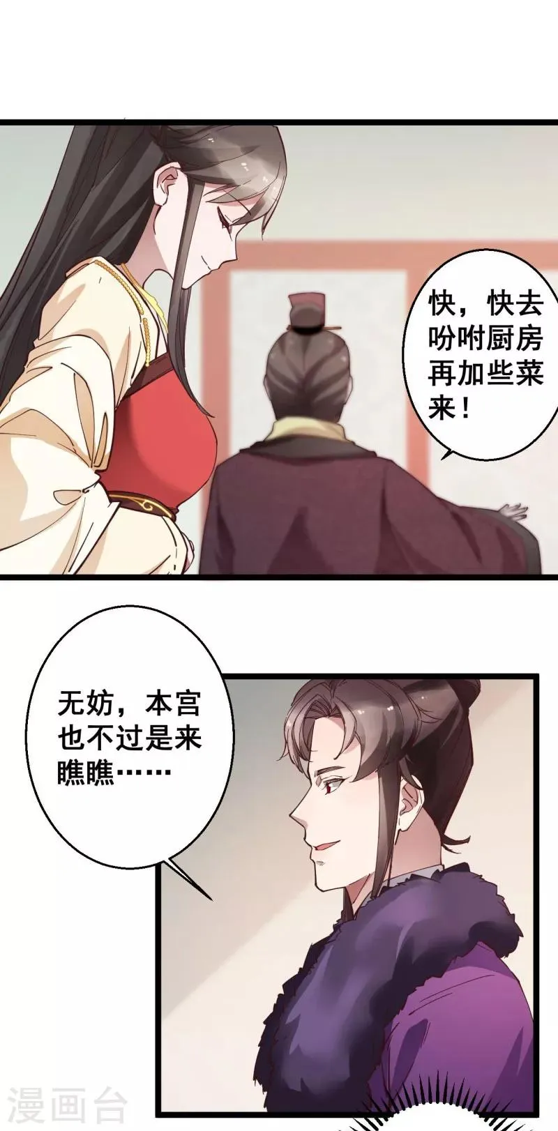 第14话 莫名的熟悉感 第10页