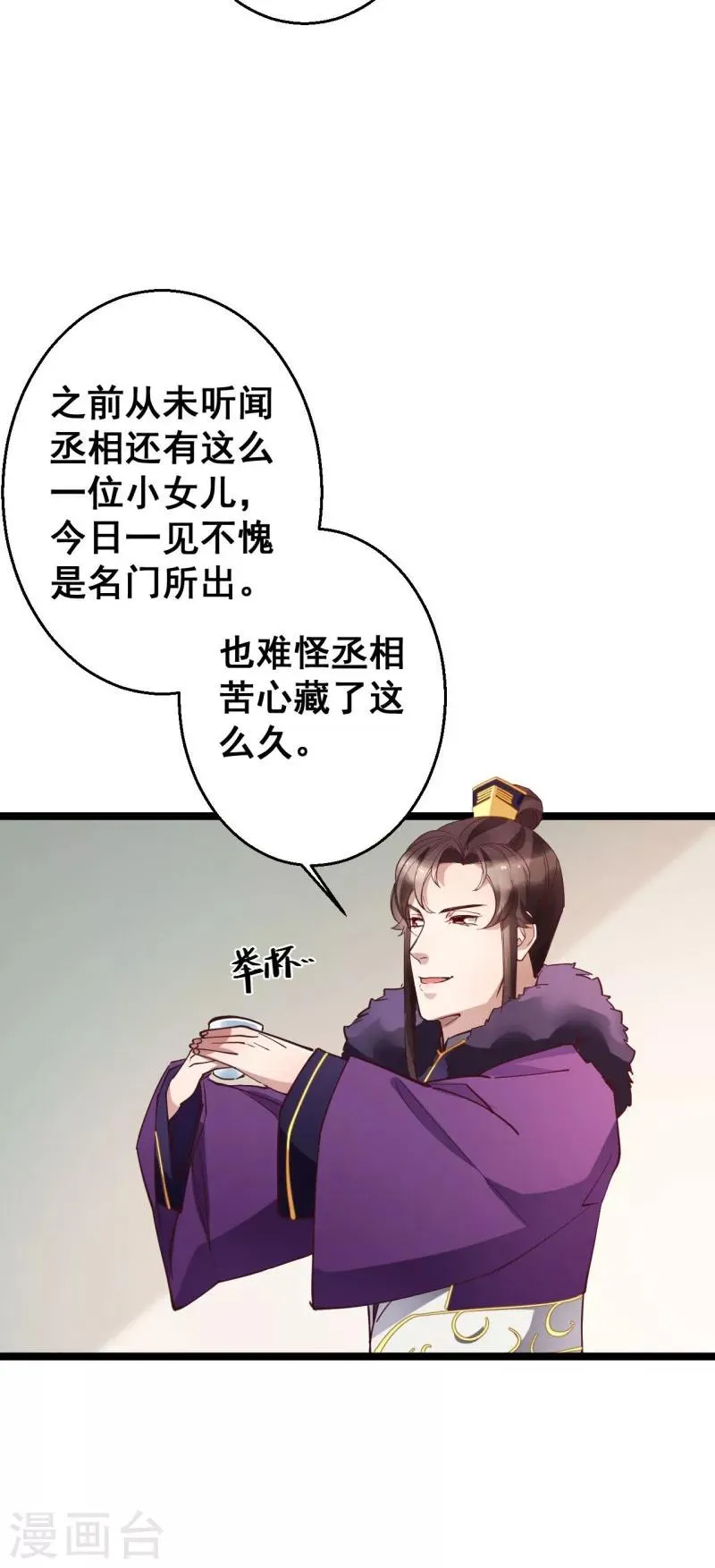 第14话 莫名的熟悉感 第13页
