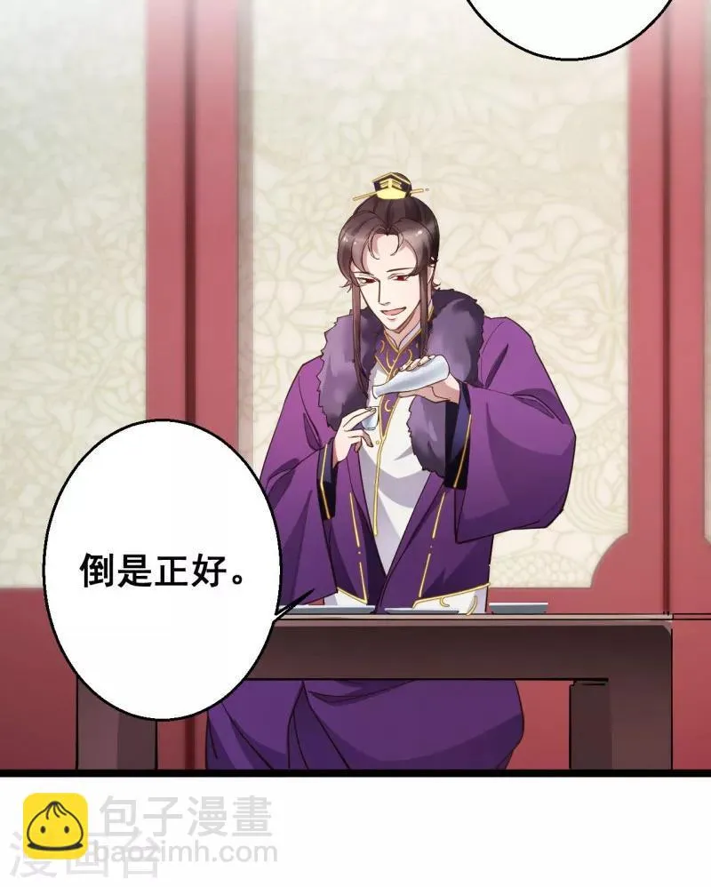 第15话 我的准王妃 第14页