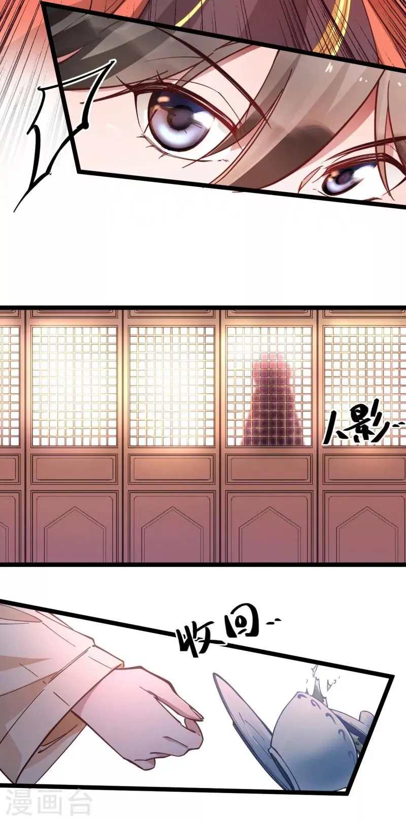 第17话 学规矩 第7页
