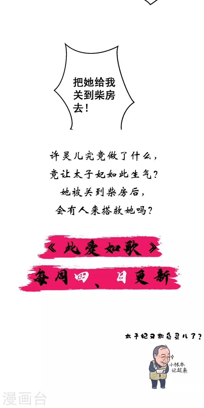 第17话 学规矩 第18页