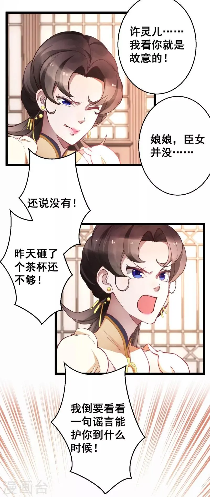 第18话 除之而后快 第10页