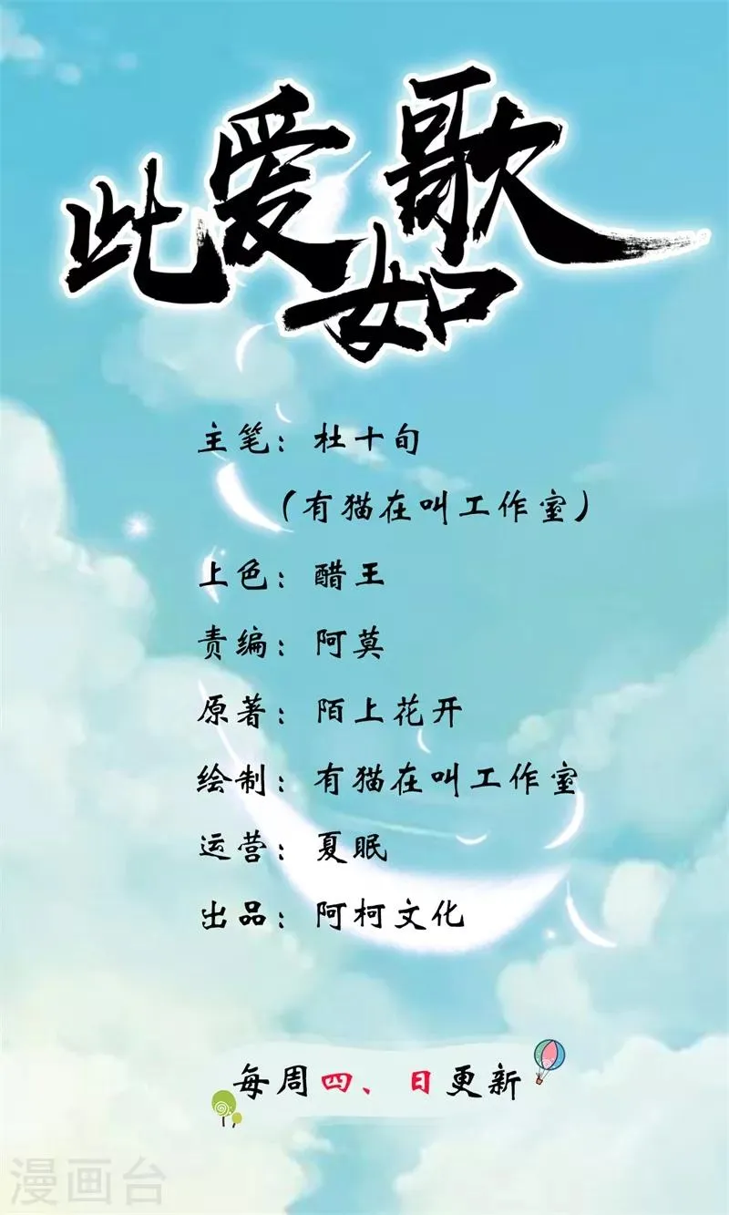 第19话 挡我者死 第1页
