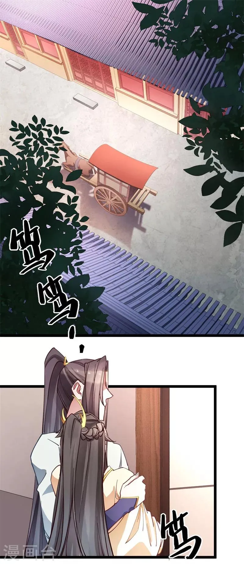 第19话 挡我者死 第11页