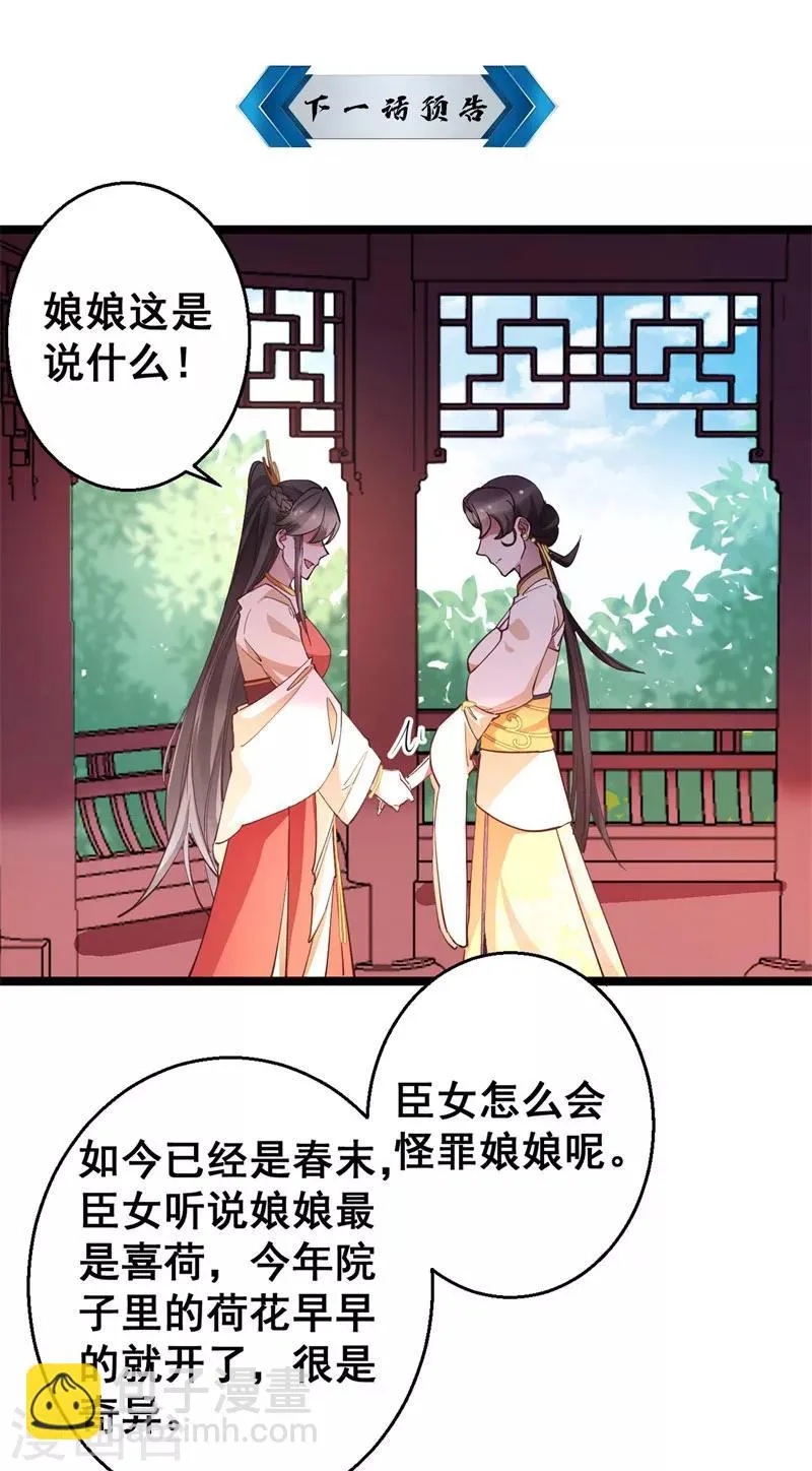 第20话 登门致歉 第18页