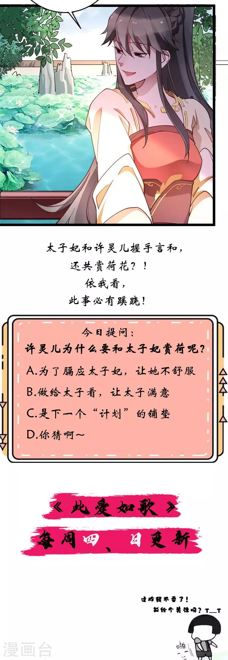 第20话 登门致歉 第19页