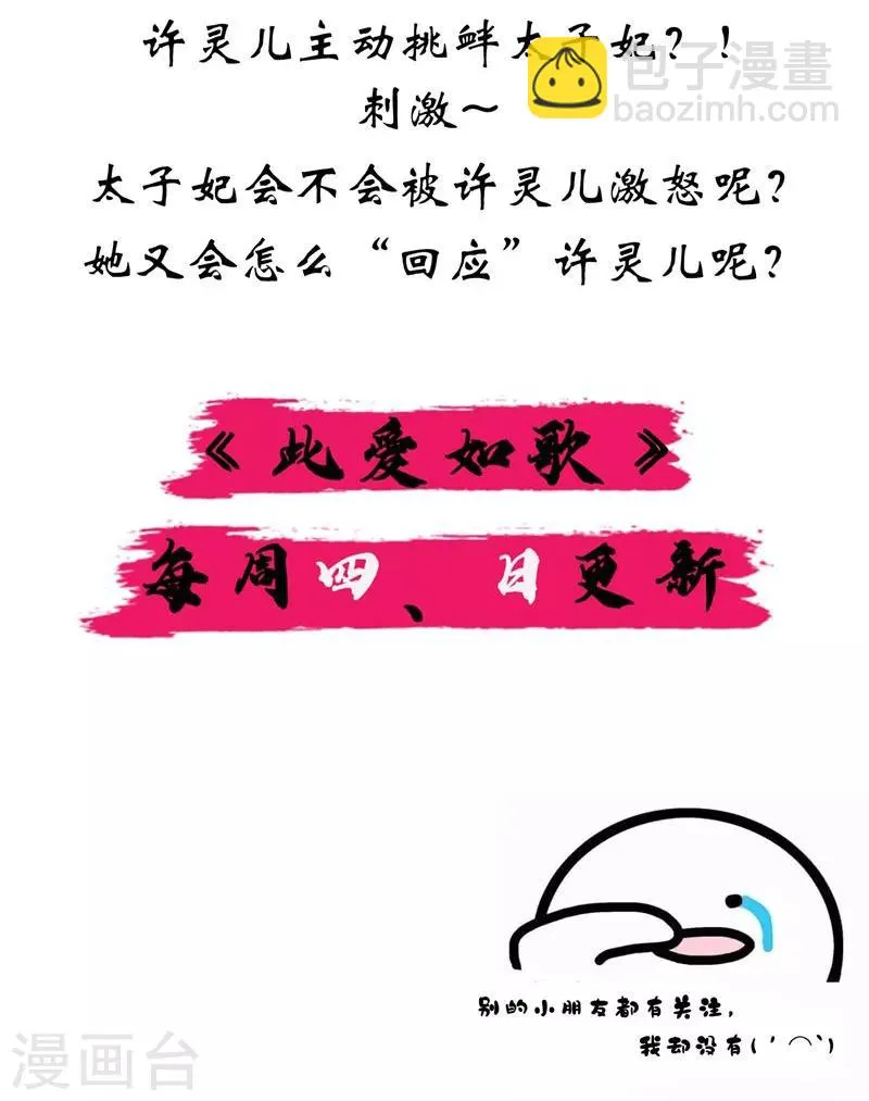 第21话 你觉得我会怕你？ 第18页