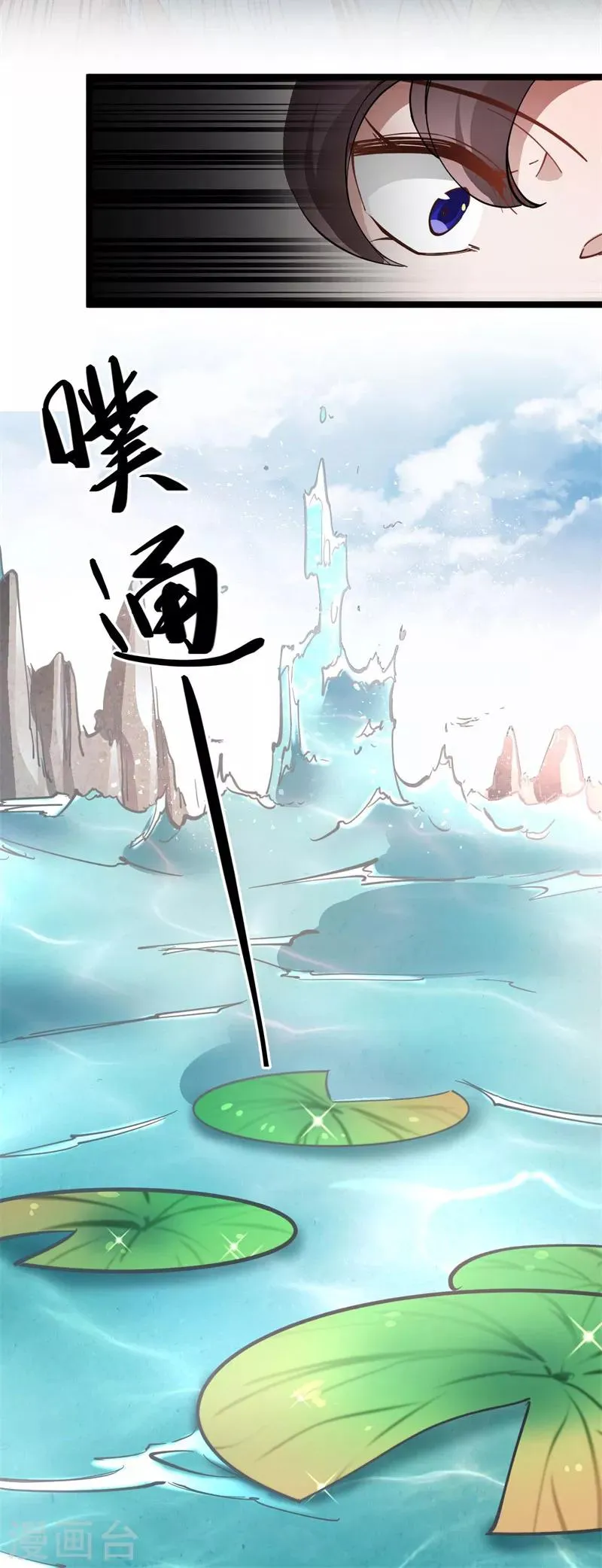 第22话 闺中闲谈 第13页