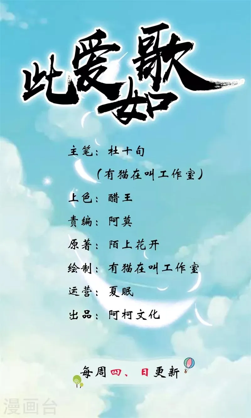 第24话 夜宴 第1页