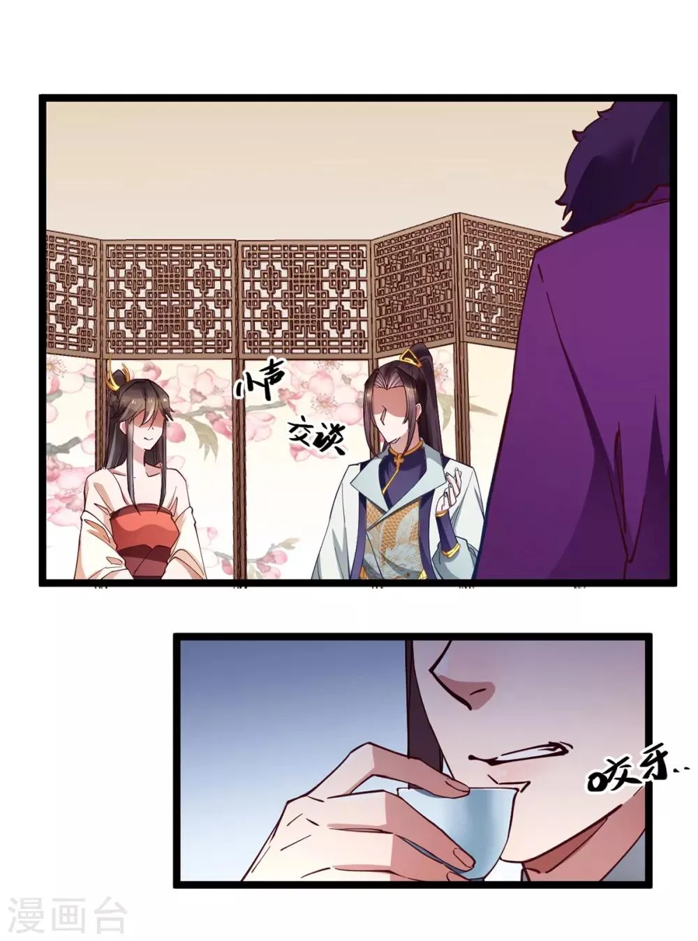 第26话 搭讪 第2页