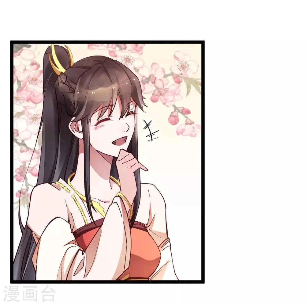 第26话 搭讪 第3页